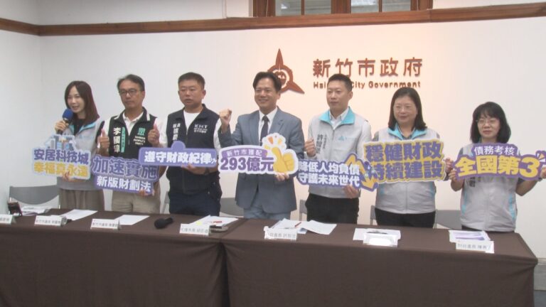 竹市府執政兩年半減債68億 竹市民超有感